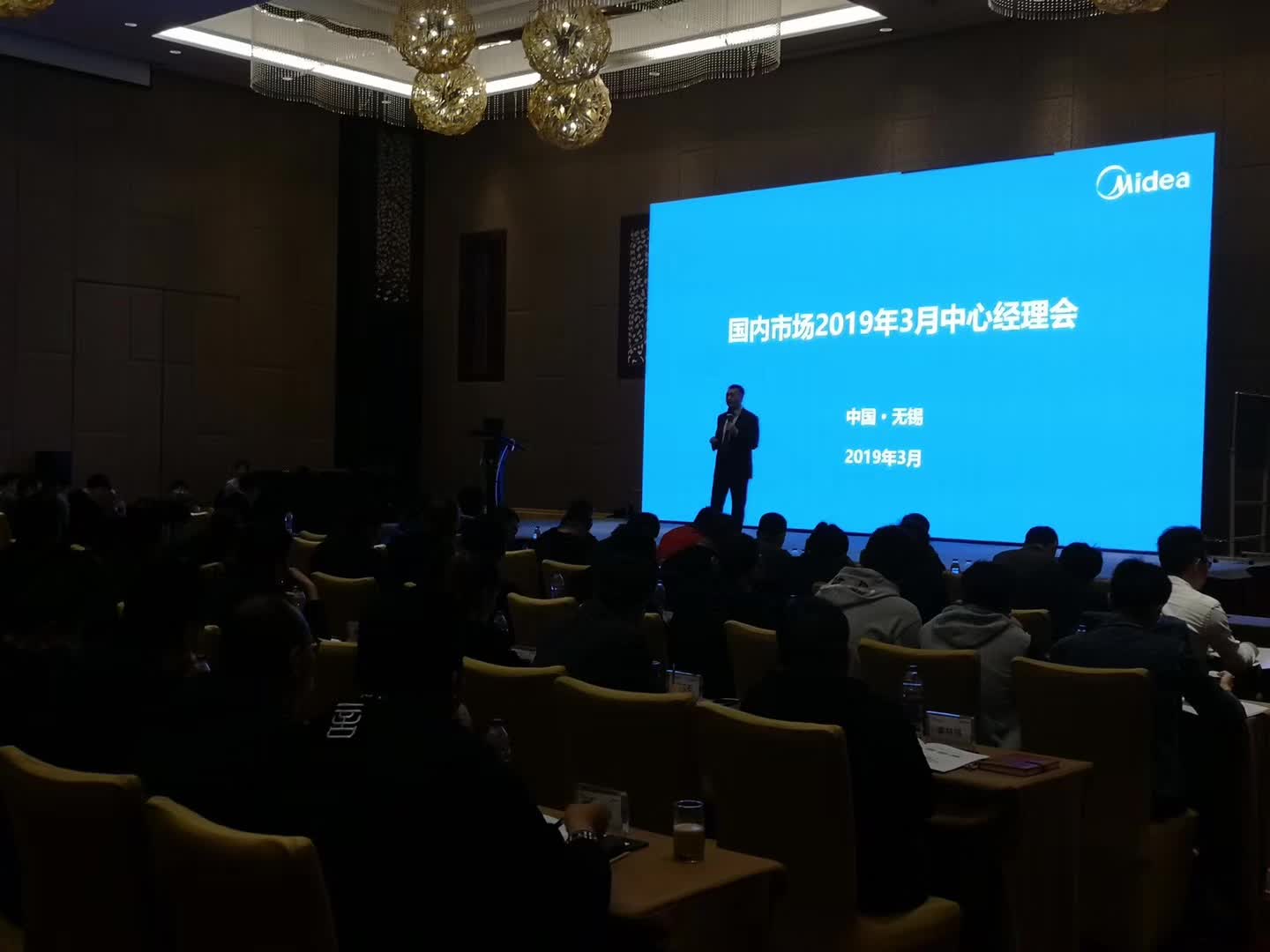李成林给美的小天鹅讲《区域市场营销实战》