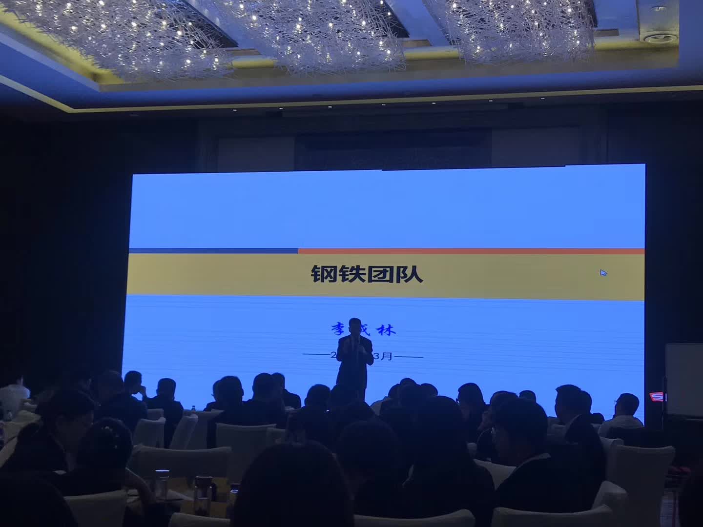 李成林给奶粉领导品牌-飞鹤讲《钢铁团队》