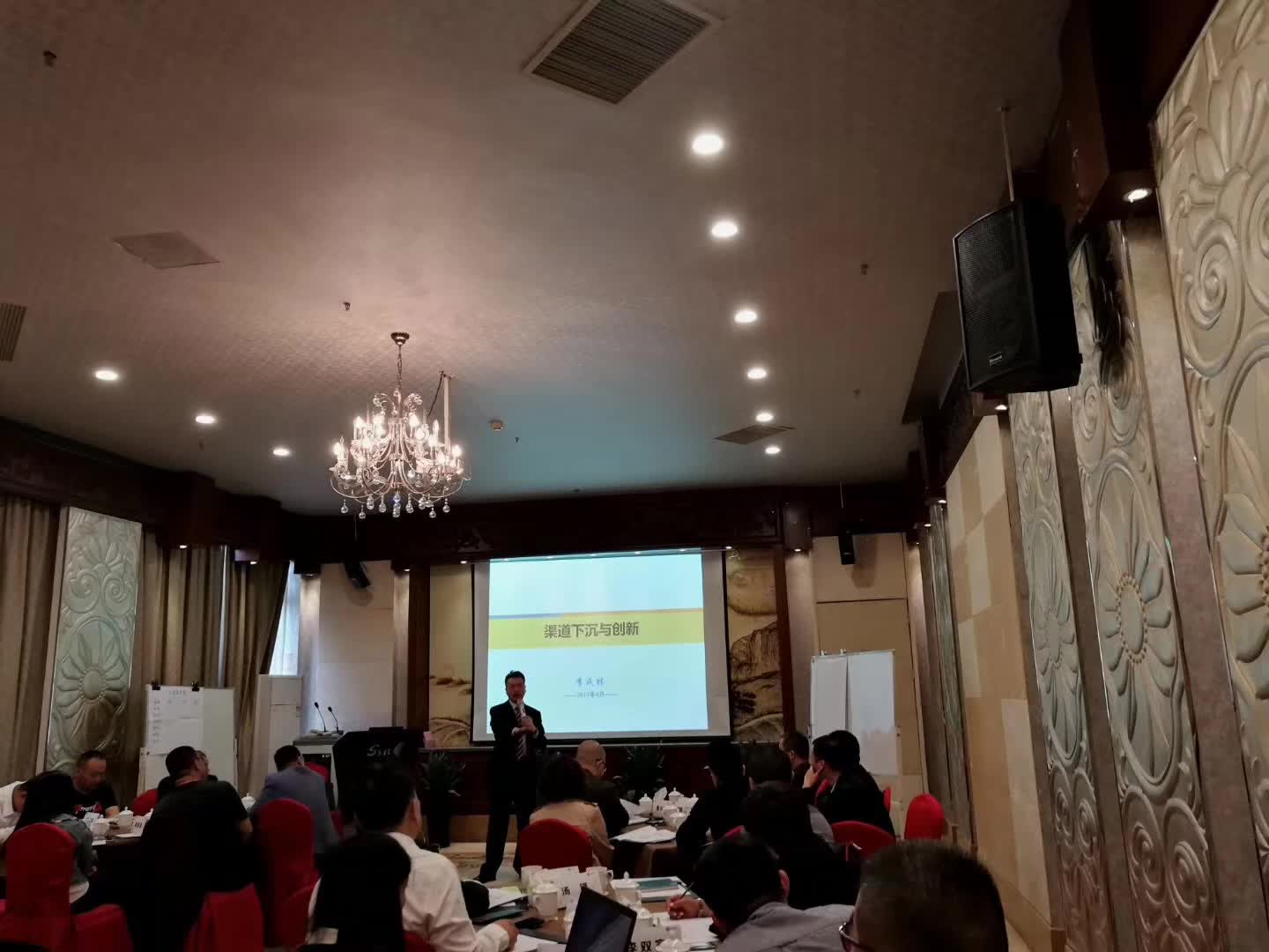 李成林给亲亲食品讲《渠道下沉与创新》课程