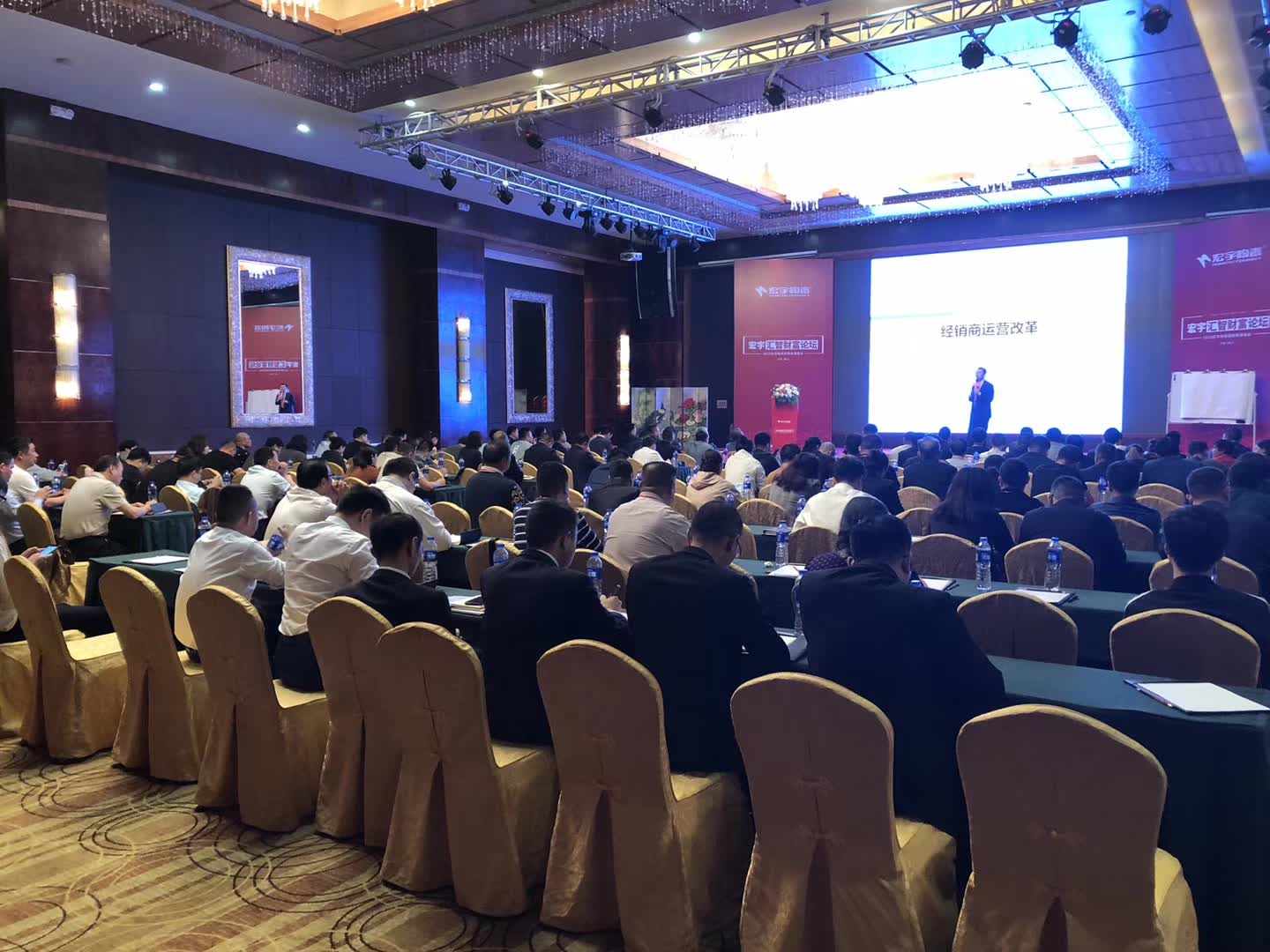 李成林给宏宇陶瓷讲《经销商改革》课程