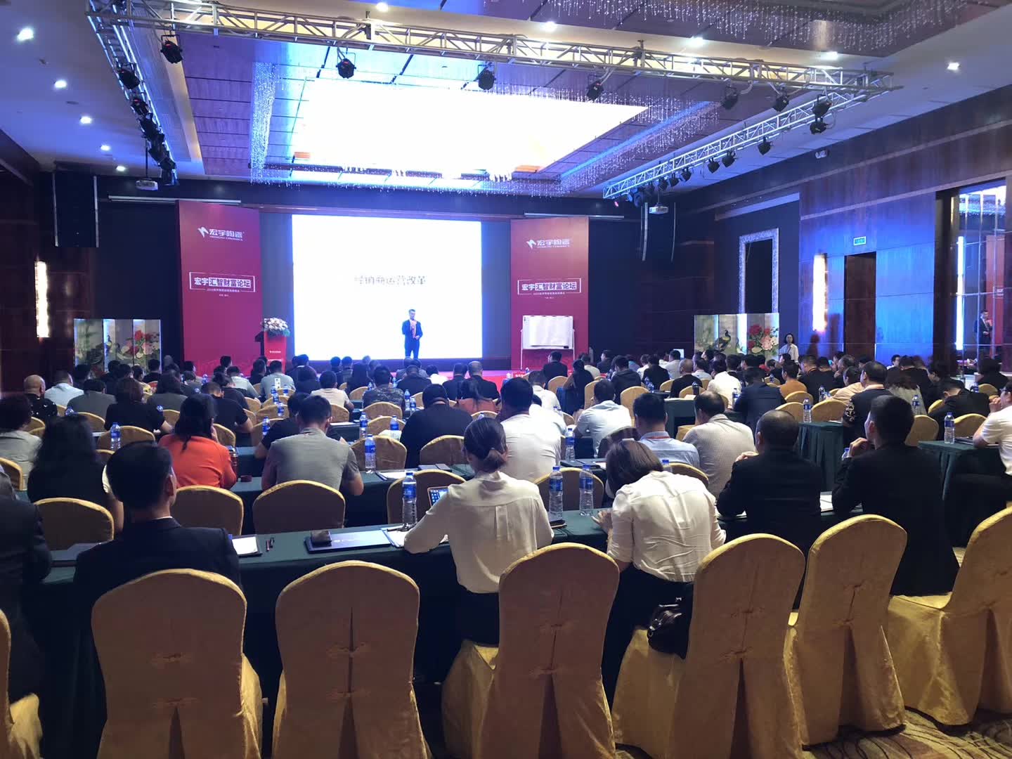 李成林给宏宇陶瓷讲《经销商改革》课程