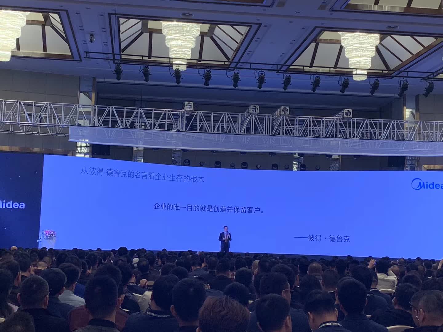 李成林给给美的家用空调事业部讲代理商转型