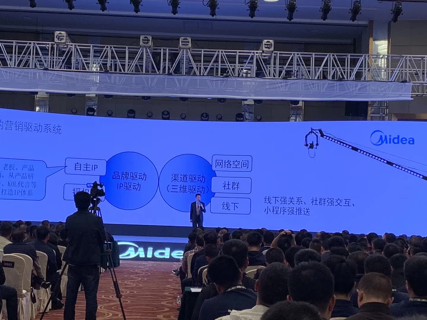 李成林给给美的家用空调事业部讲代理商转型