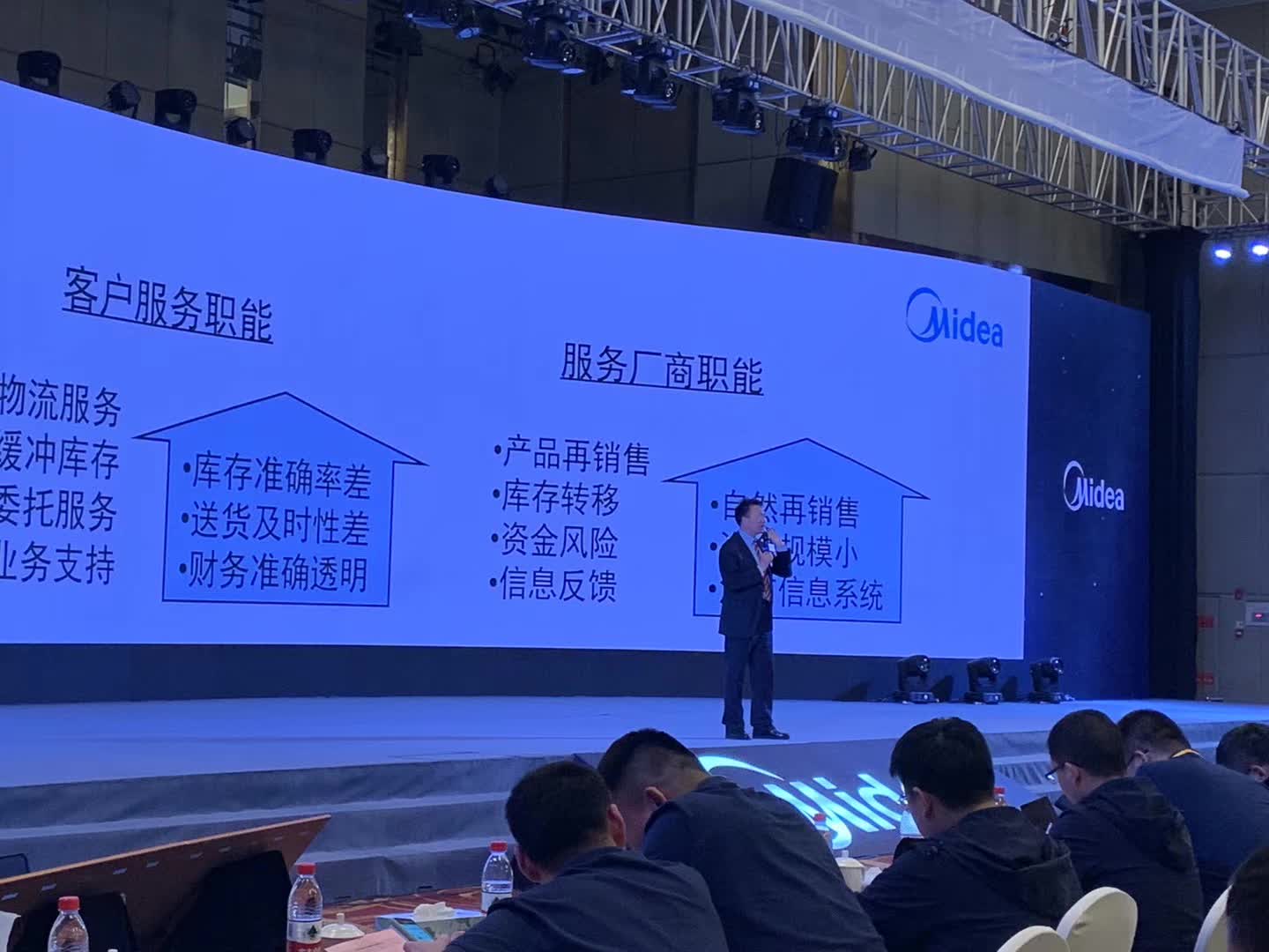 李成林给给美的家用空调事业部讲代理商转型