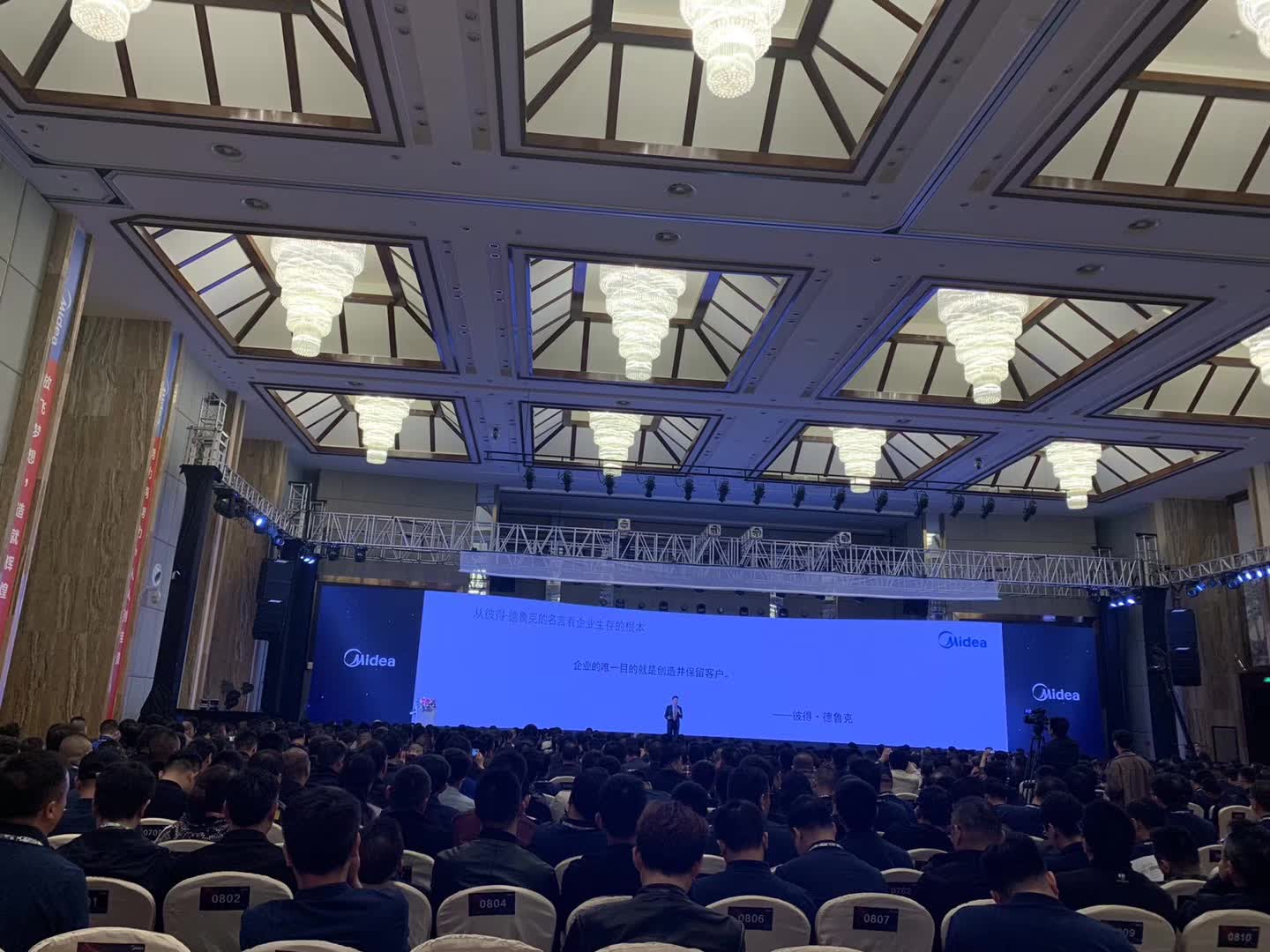 李成林给给美的家用空调事业部讲代理商转型