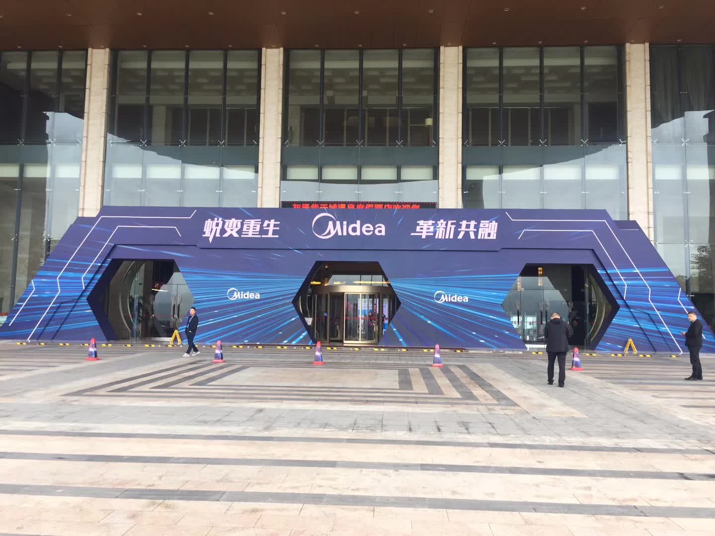 李成林给给美的家用空调事业部讲代理商转型