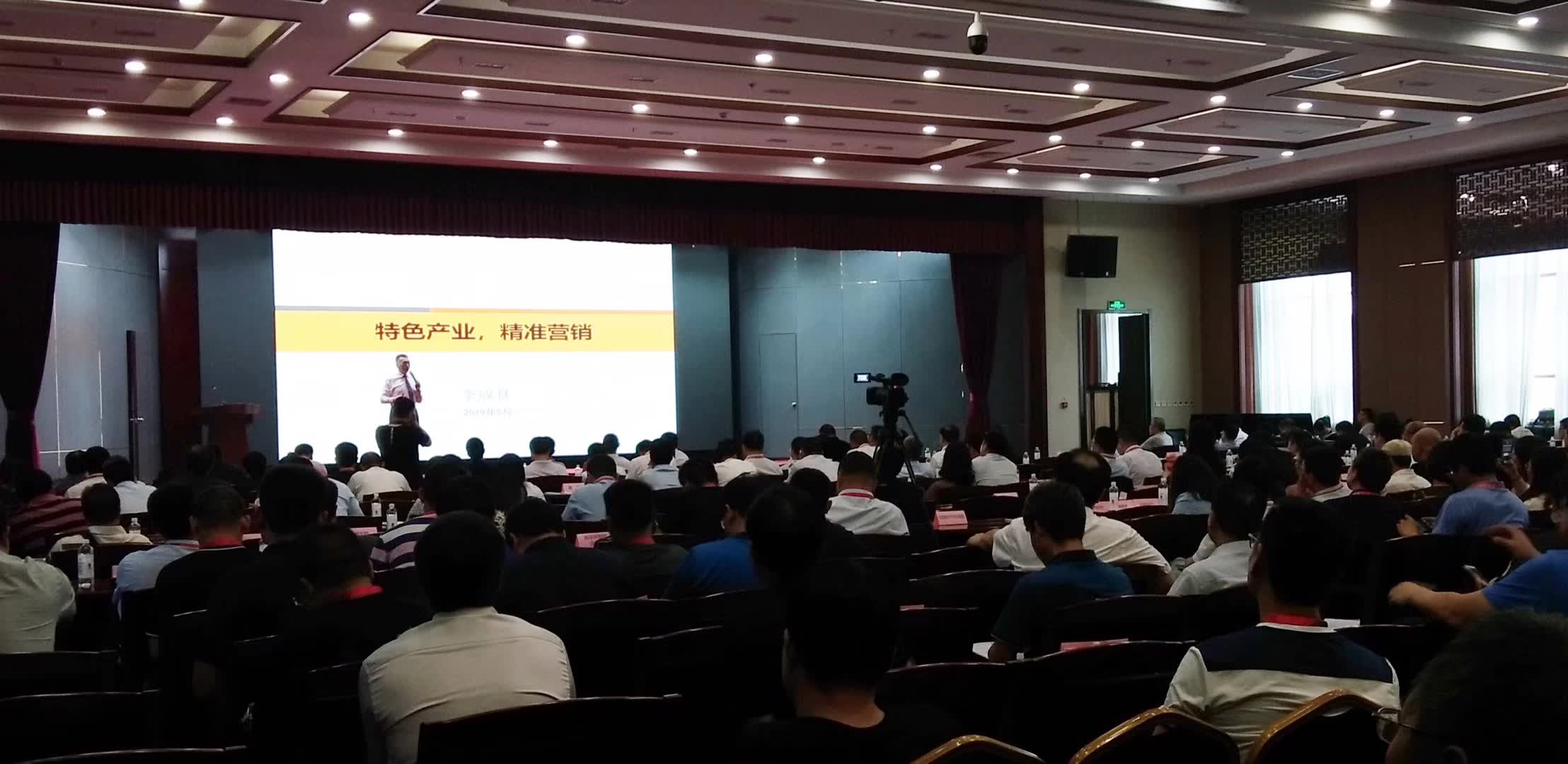 李成林给中国廊坊国际经贸会讲特色产业精准营