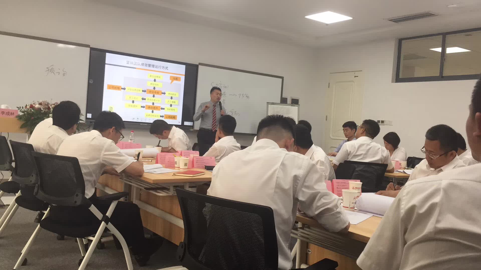 李成林给三一重工讲《营销战略与管理》课程