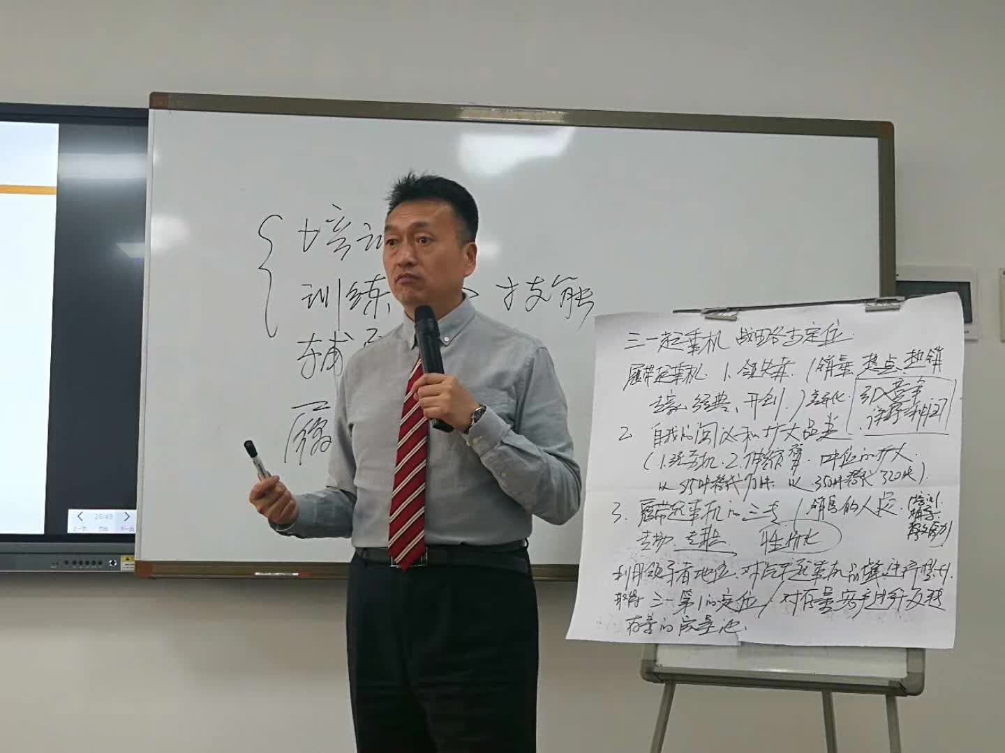 李成林给三一重工讲《营销战略与管理》课程