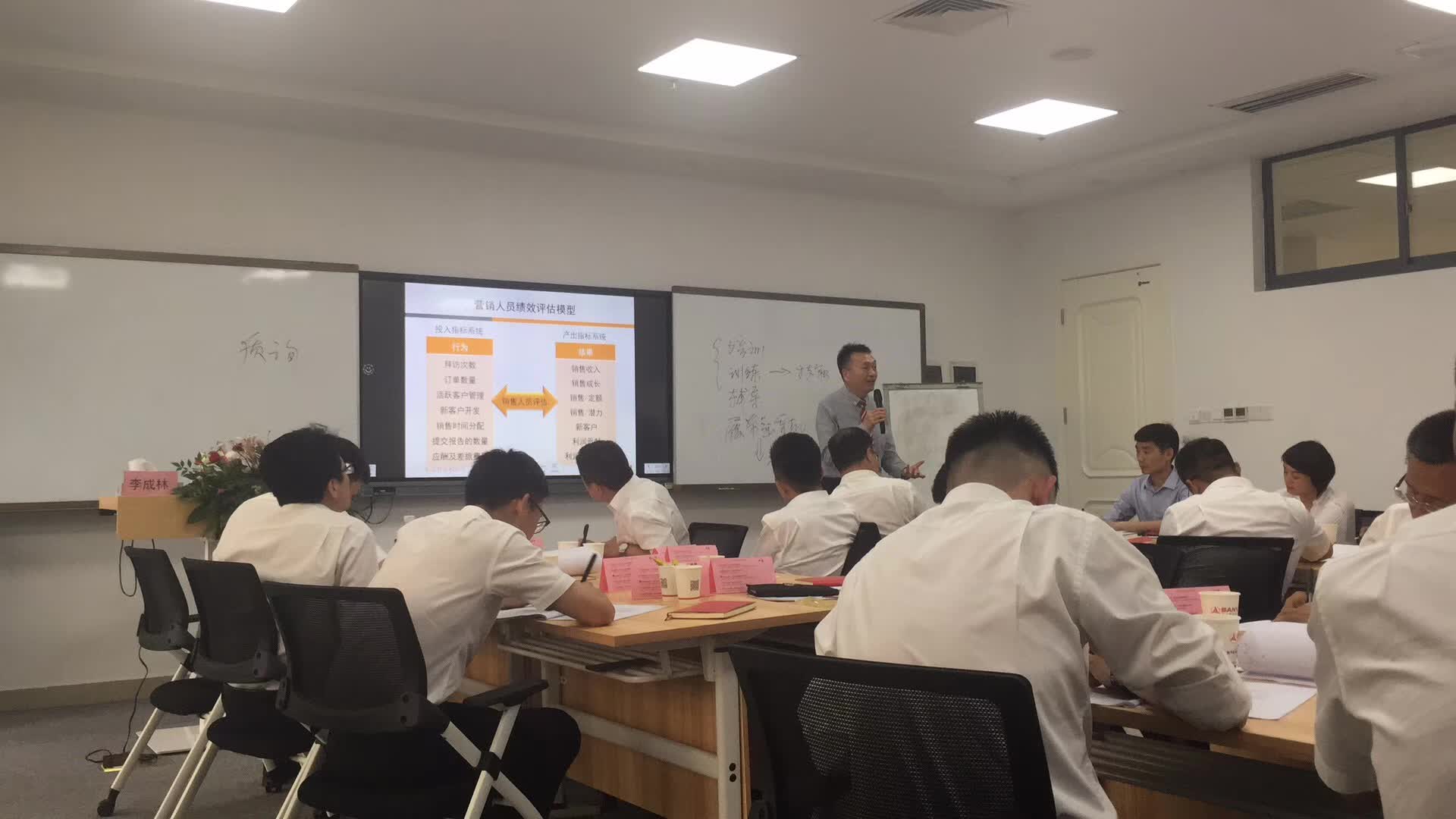 李成林给三一重工讲《营销战略与管理》课程