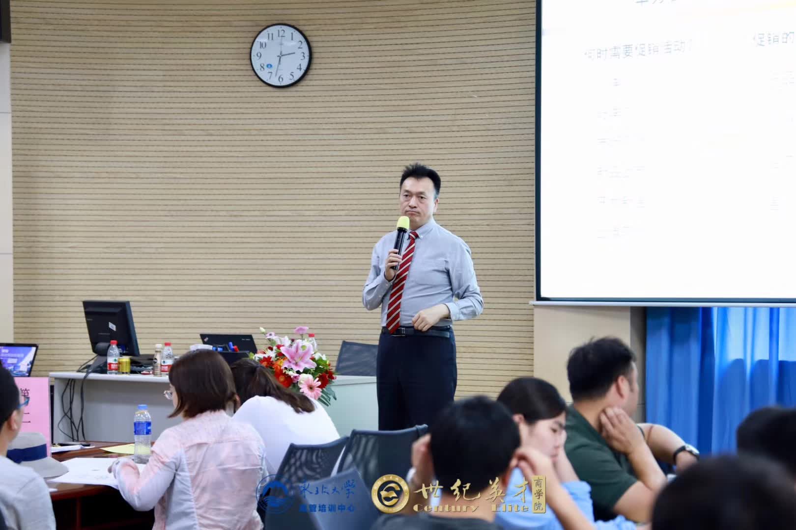 李成林给东北大学讲总裁班《营销活动》