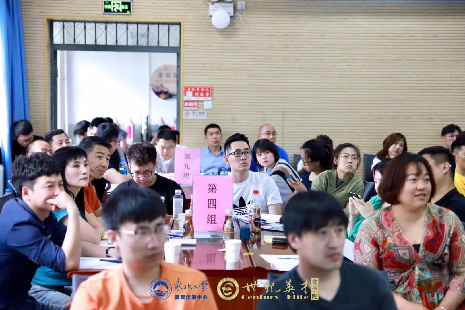 李成林给东北大学讲总裁班《营销活动》