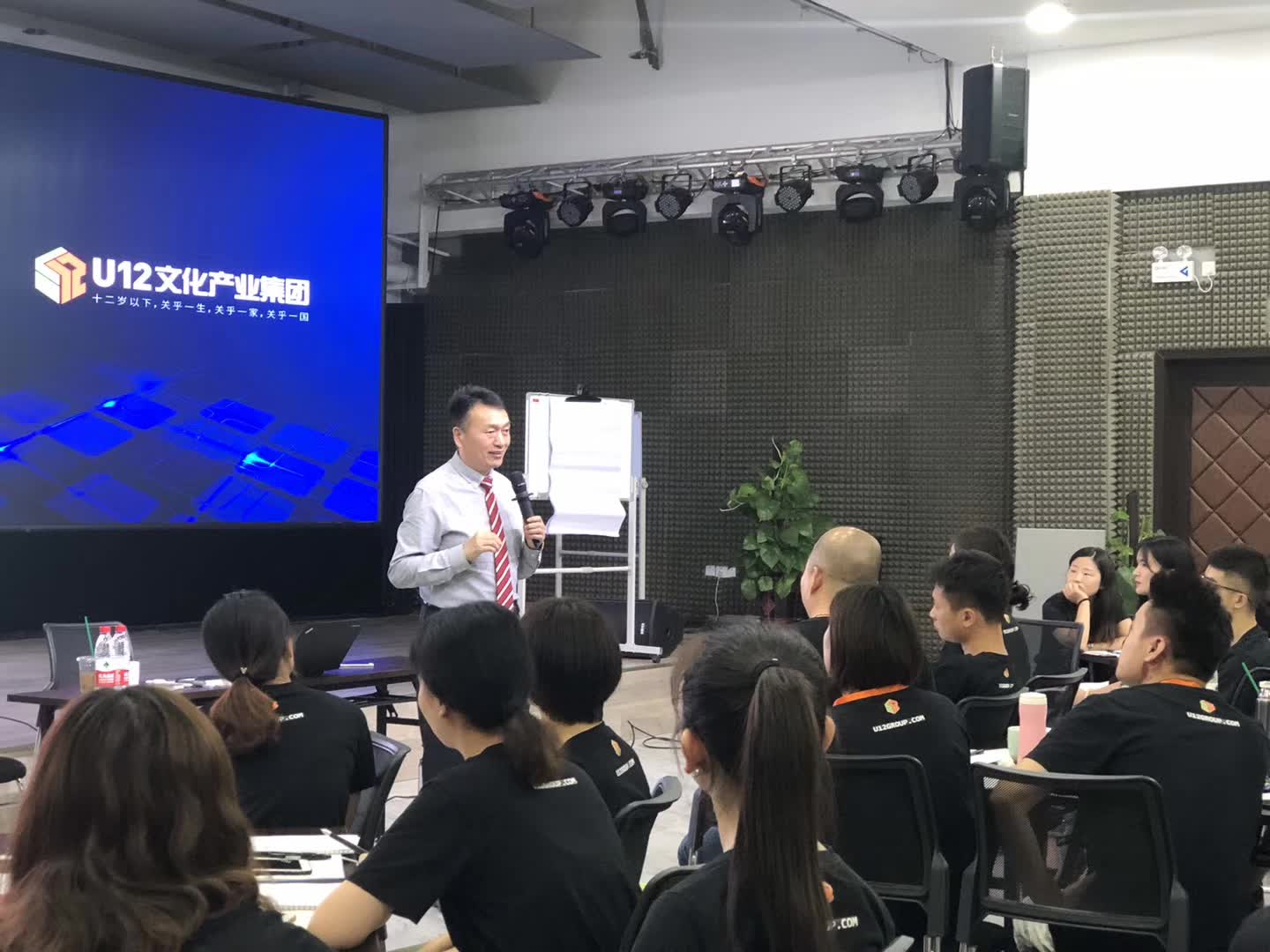 李成林给U12文化产业集团讲《渠道管理》课程