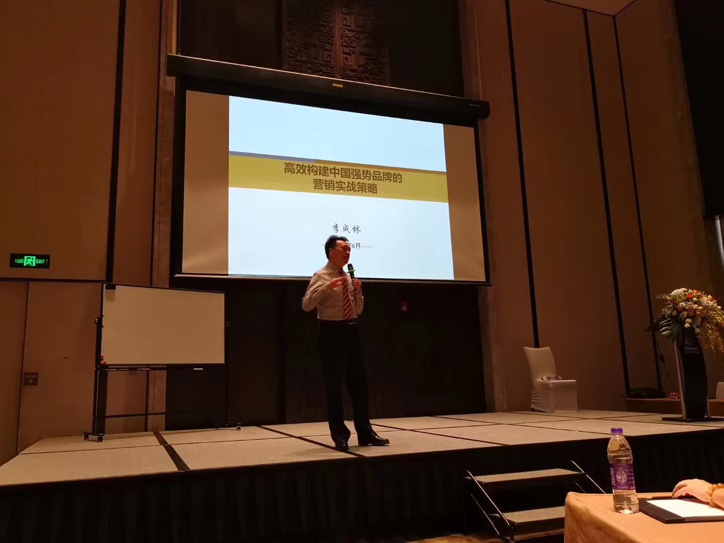 李成林给环球互易公司讲《品牌营销》课程