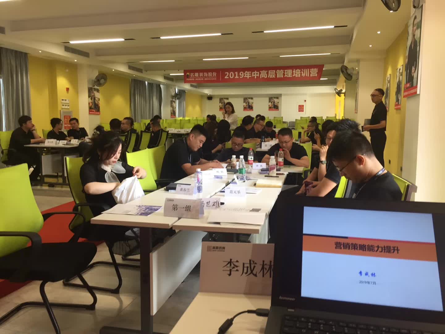 李成林给名雕装饰讲《营销策略提升》课程