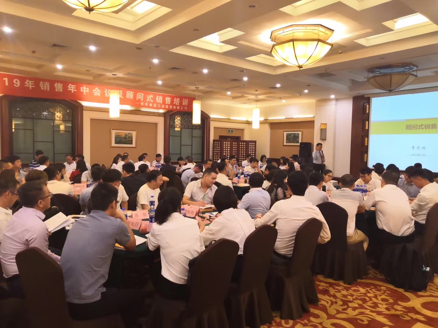 李成林给佳禾食品工讲《顾问式销售》课程