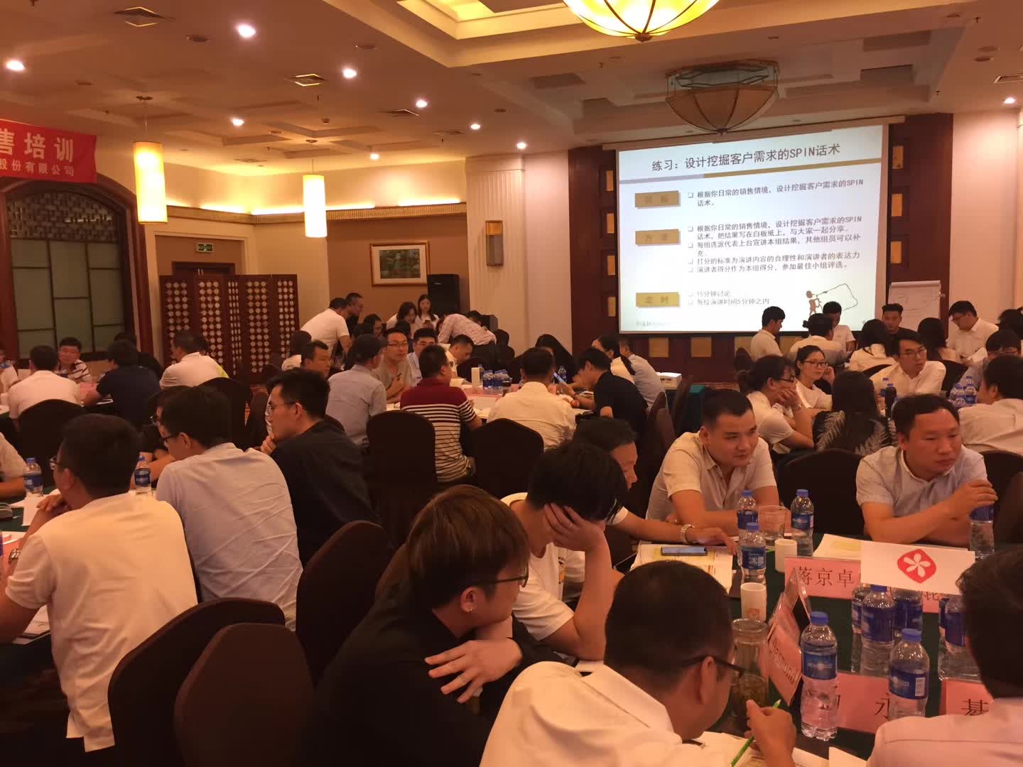 李成林给佳禾食品工讲《顾问式销售》课程