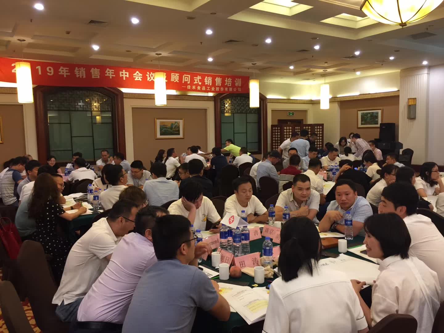 李成林给佳禾食品工讲《顾问式销售》课程