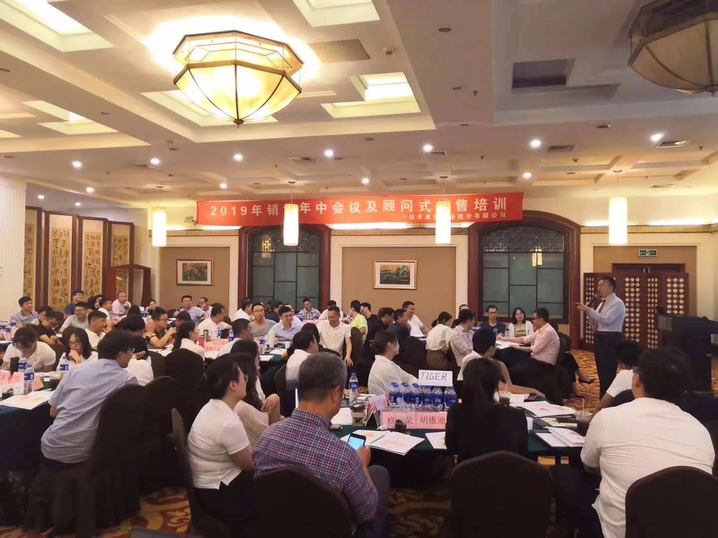 李成林给佳禾食品工讲《顾问式销售》课程