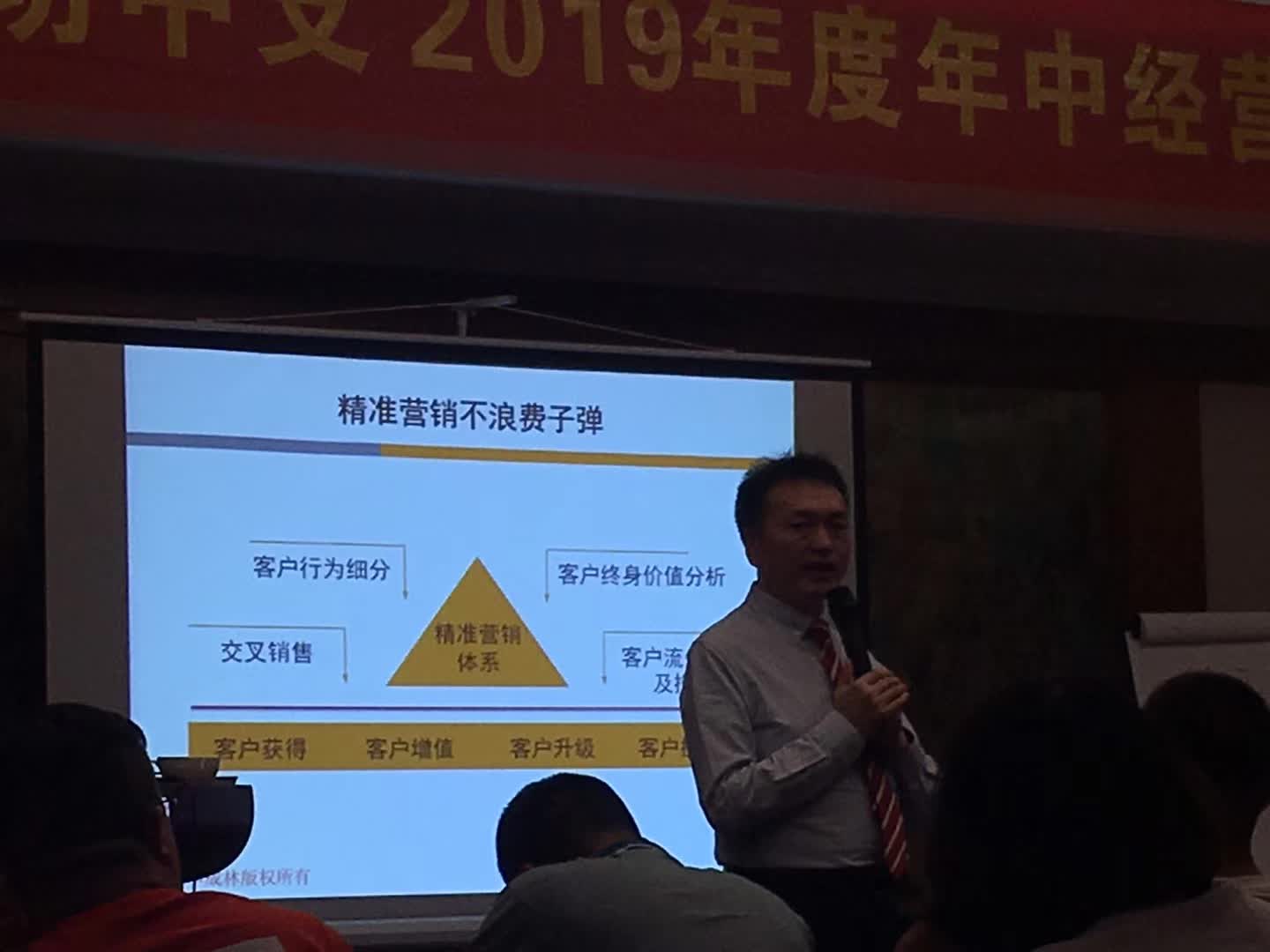 李成林给平安财险讲《服务营销》课程