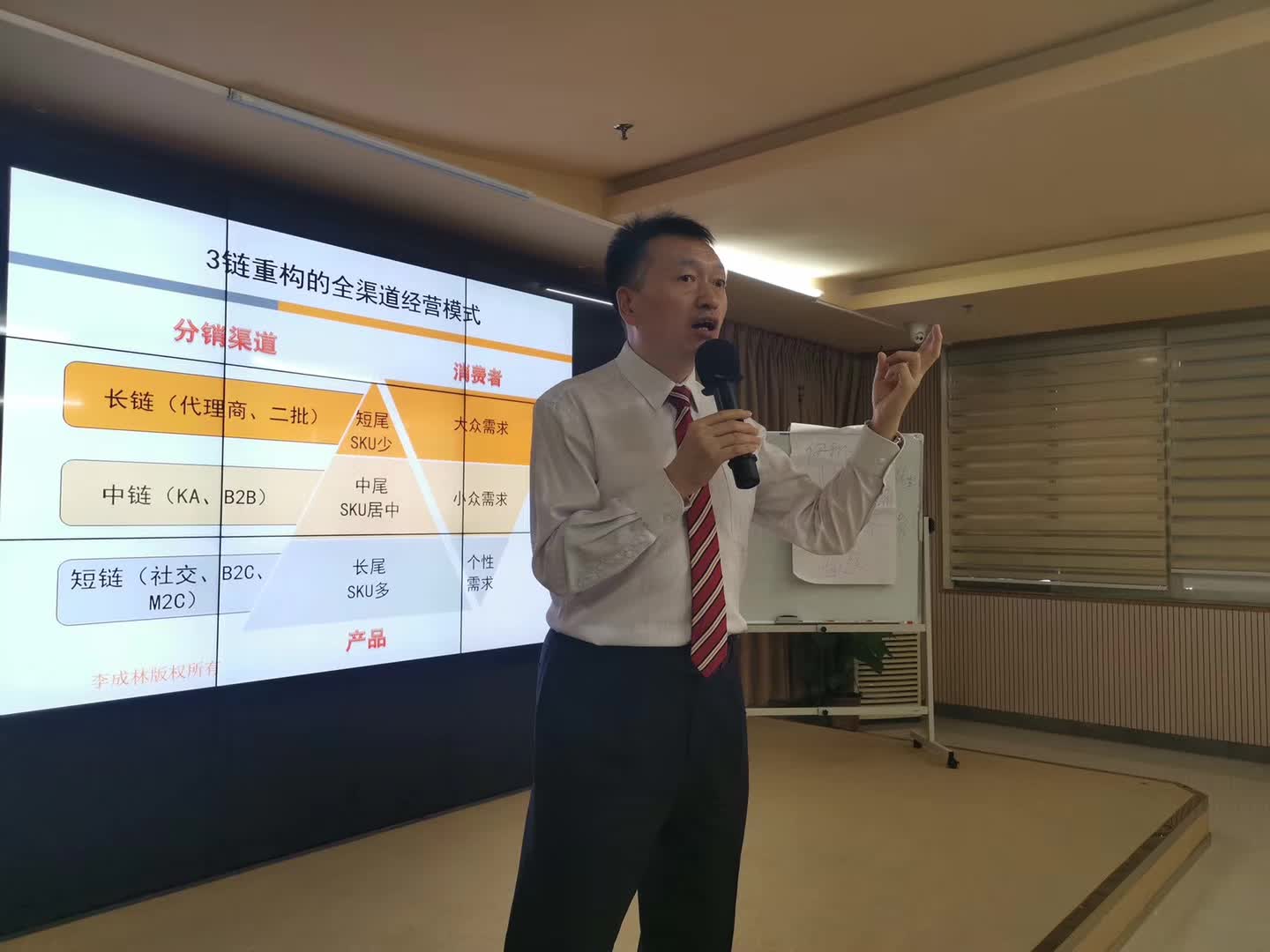 李成林给鹰牌陶瓷讲《新趋势新营销》课程