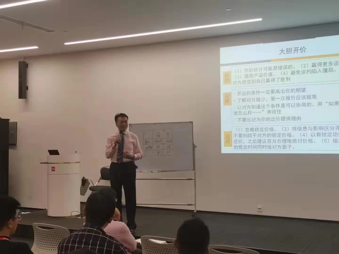 李成林给顾家家居讲《市场调研与渠道开发》