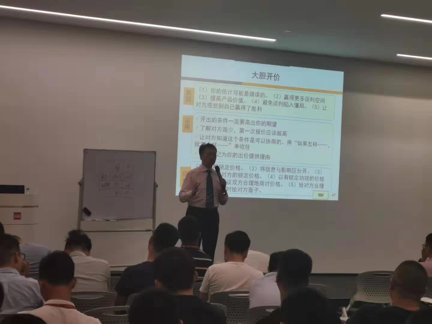 李成林给顾家家居讲《市场调研与渠道开发》