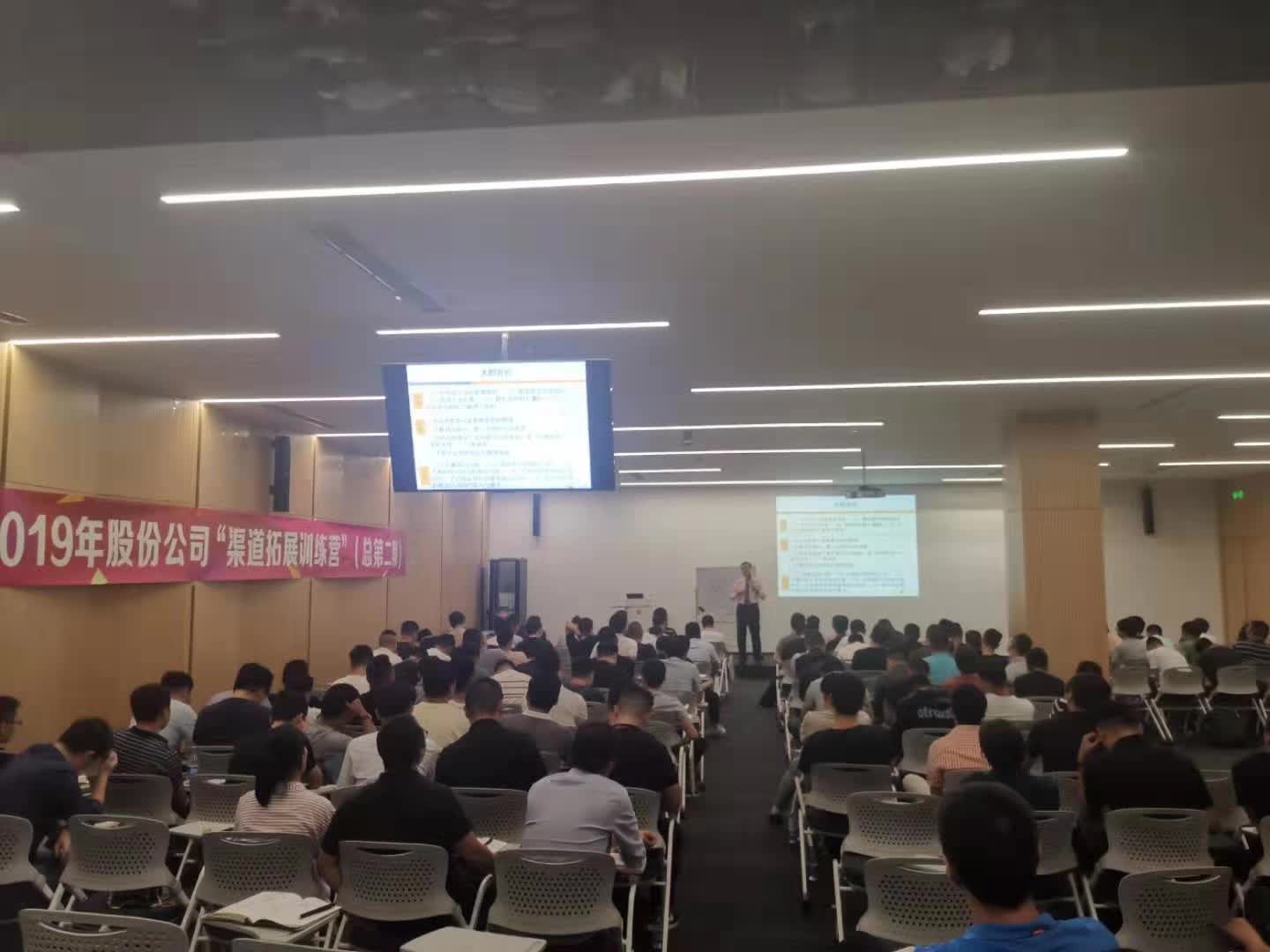 李成林给顾家家居讲《市场调研与渠道开发》