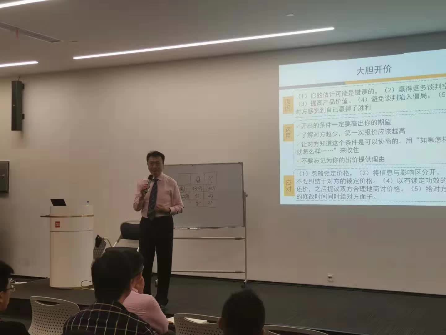 李成林给顾家家居讲《市场调研与渠道开发》