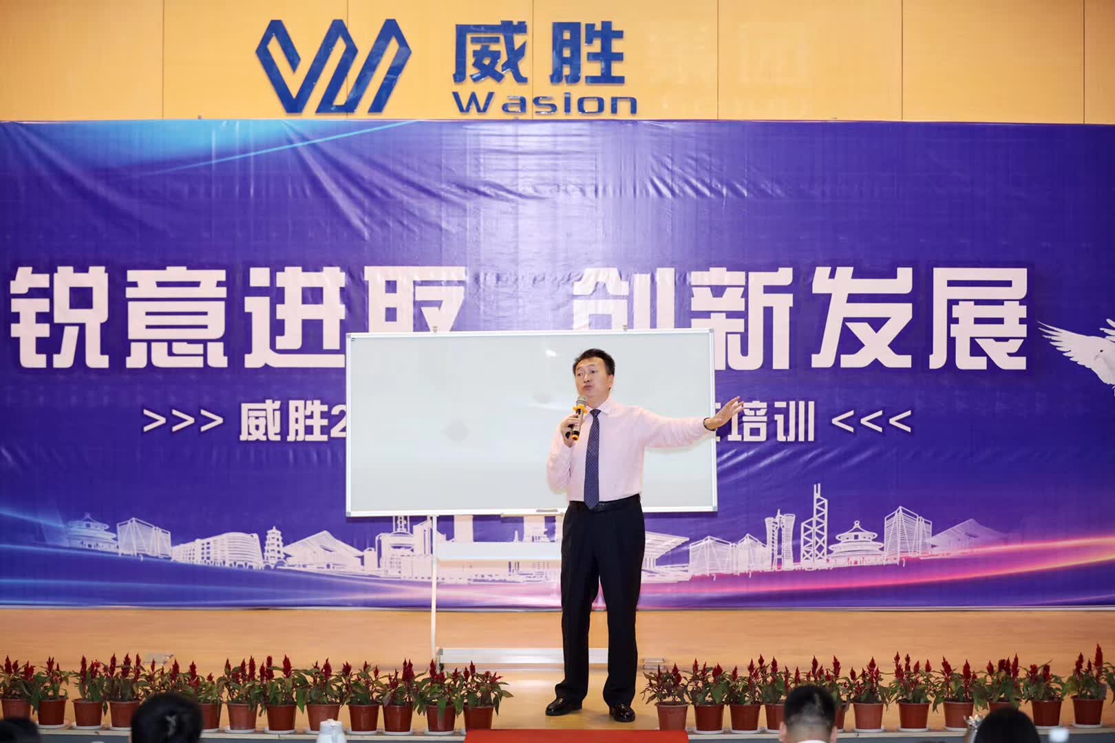 李成林给威胜集团讲大客户营销和应收账款催收