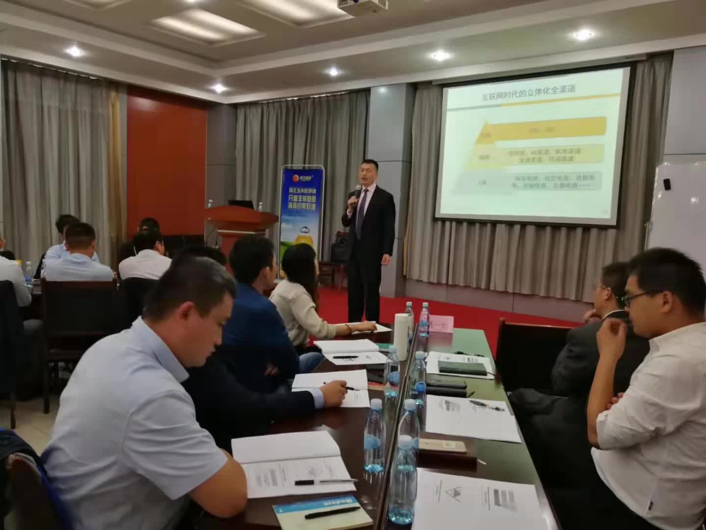 李成林给西王集团讲《销售网络布局与增量》