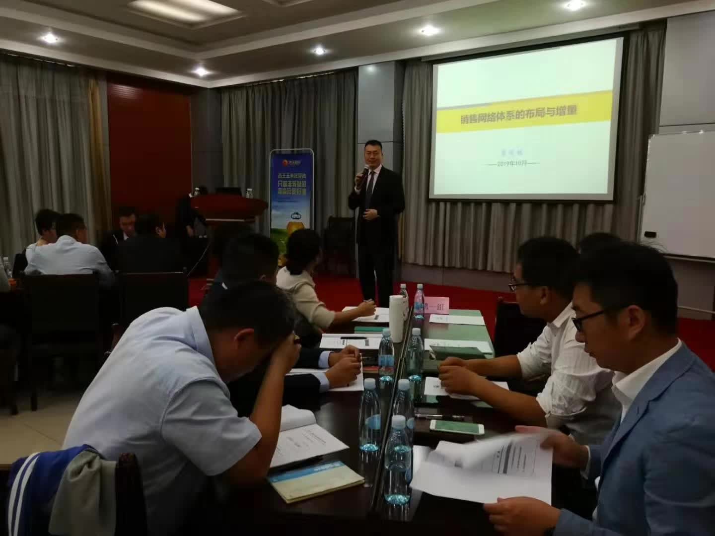 李成林给西王集团讲《销售网络布局与增量》