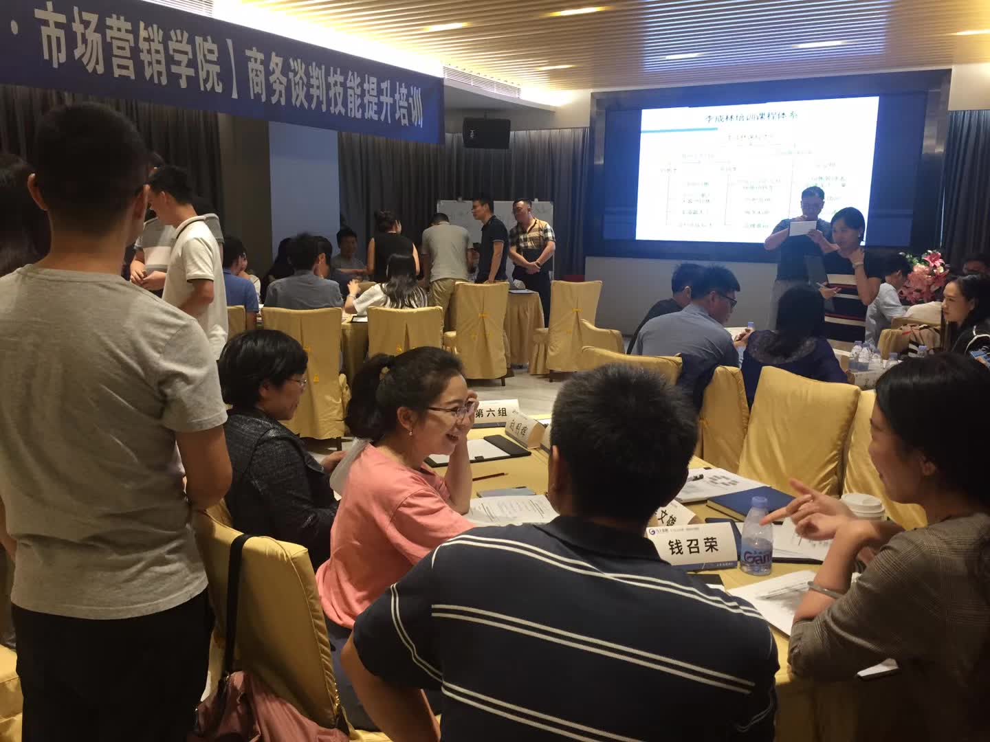 李成林给马上金融讲《商务谈判实战兵法》课程