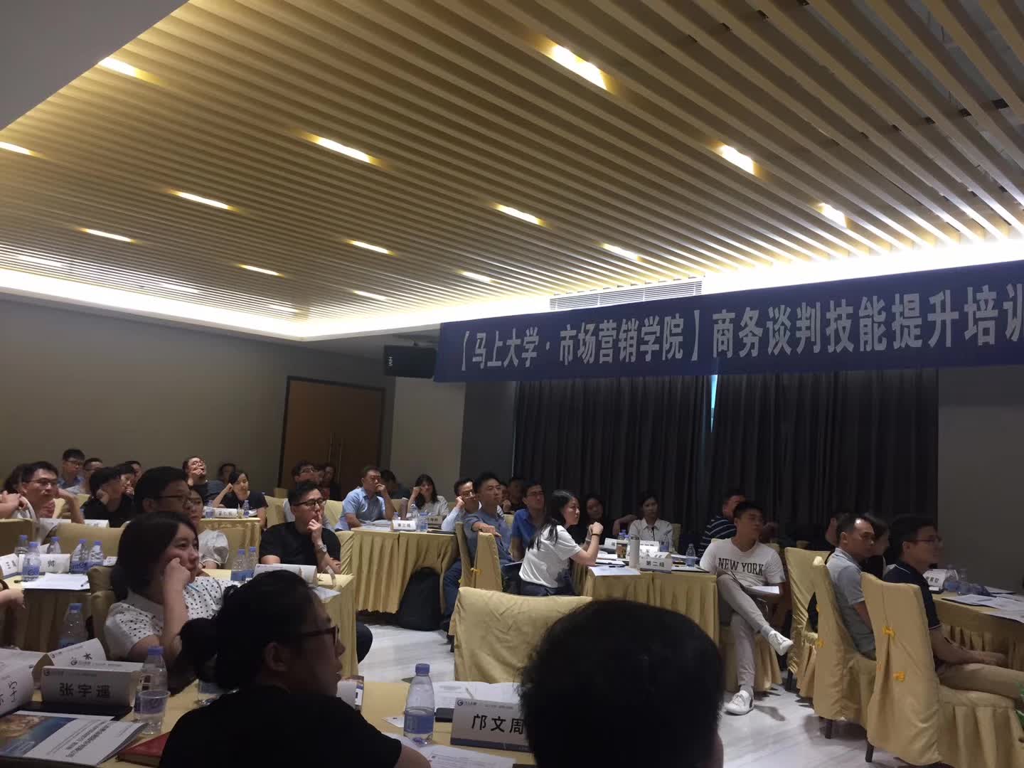 李成林给马上金融讲《商务谈判实战兵法》课程