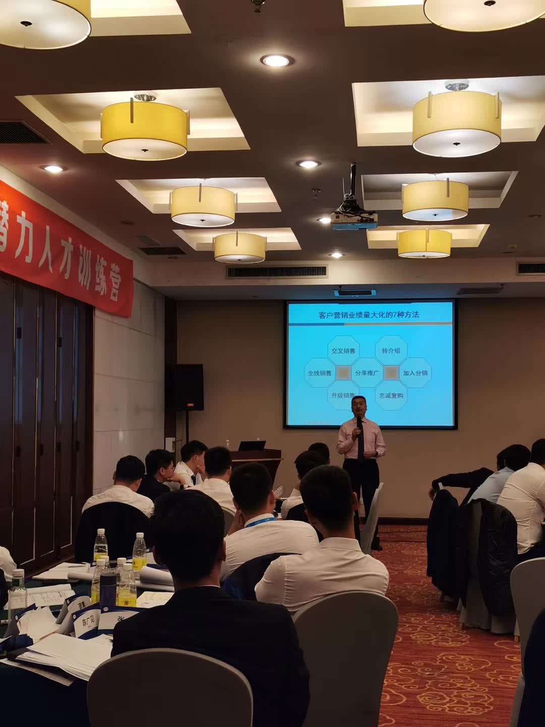 李成林给伊利集团讲《新零售》课程