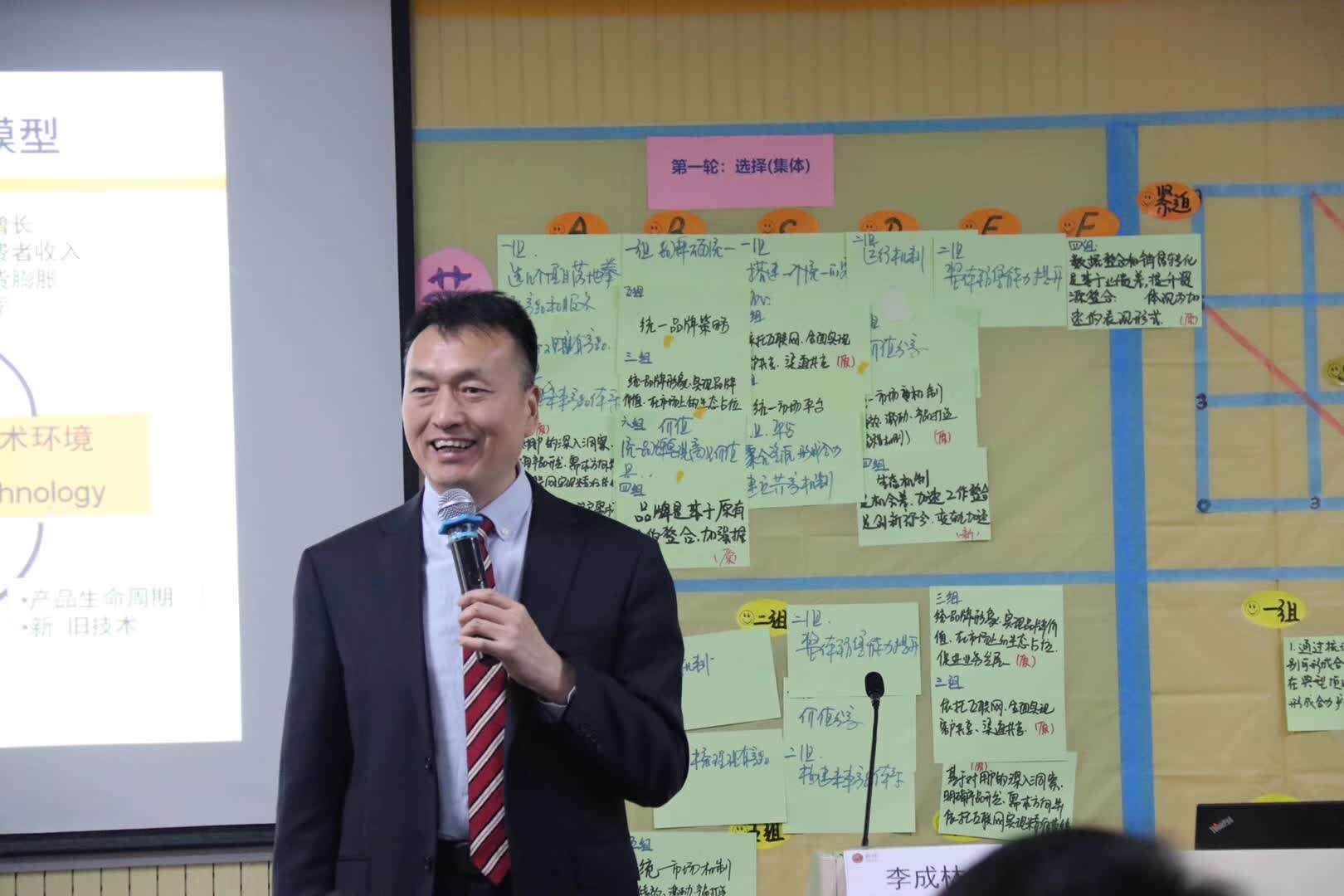 李成林给新奥集团讲《创新营销共创营》课程