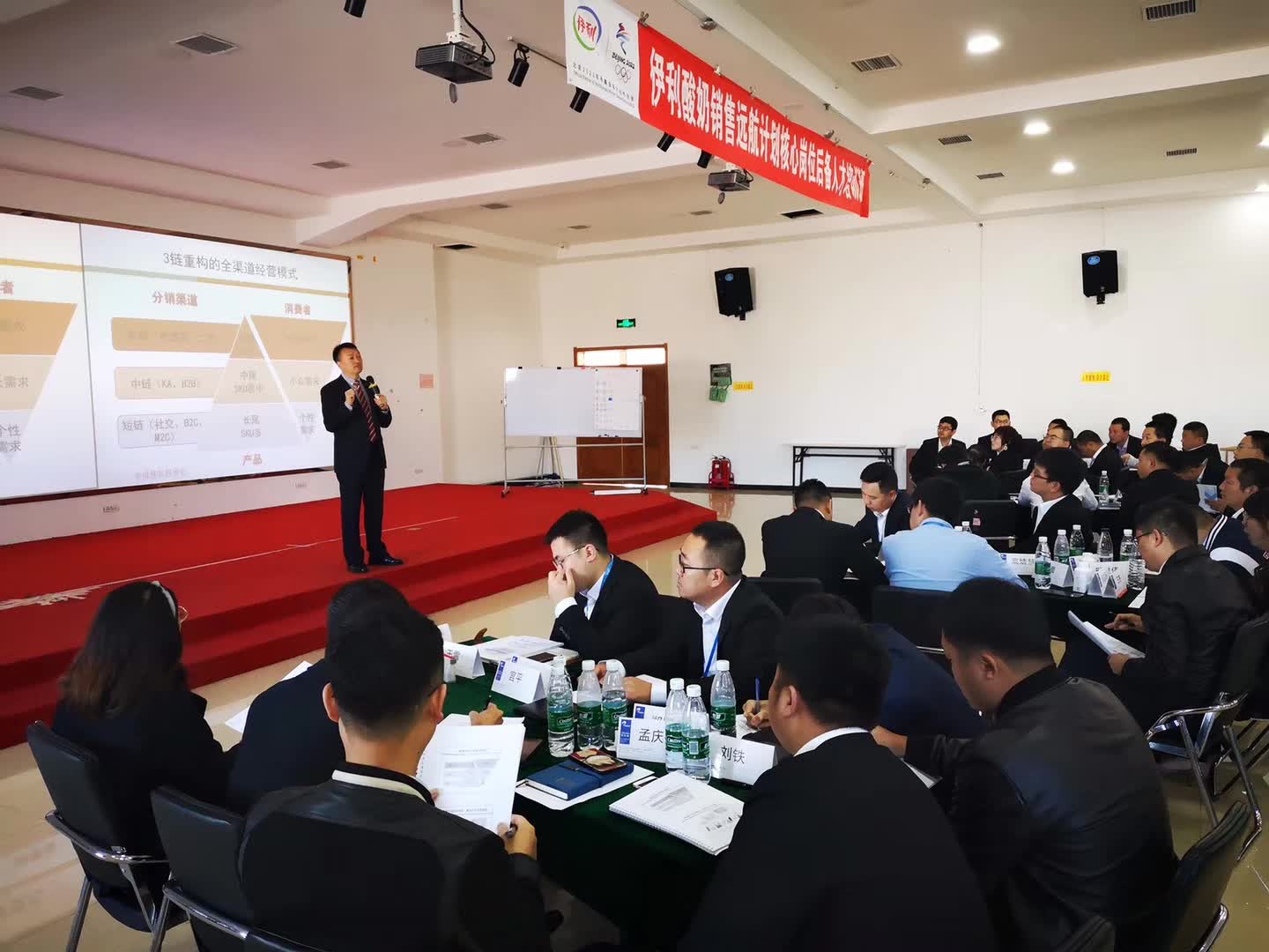 李成林给伊利集团讲第二期《新零售》课程