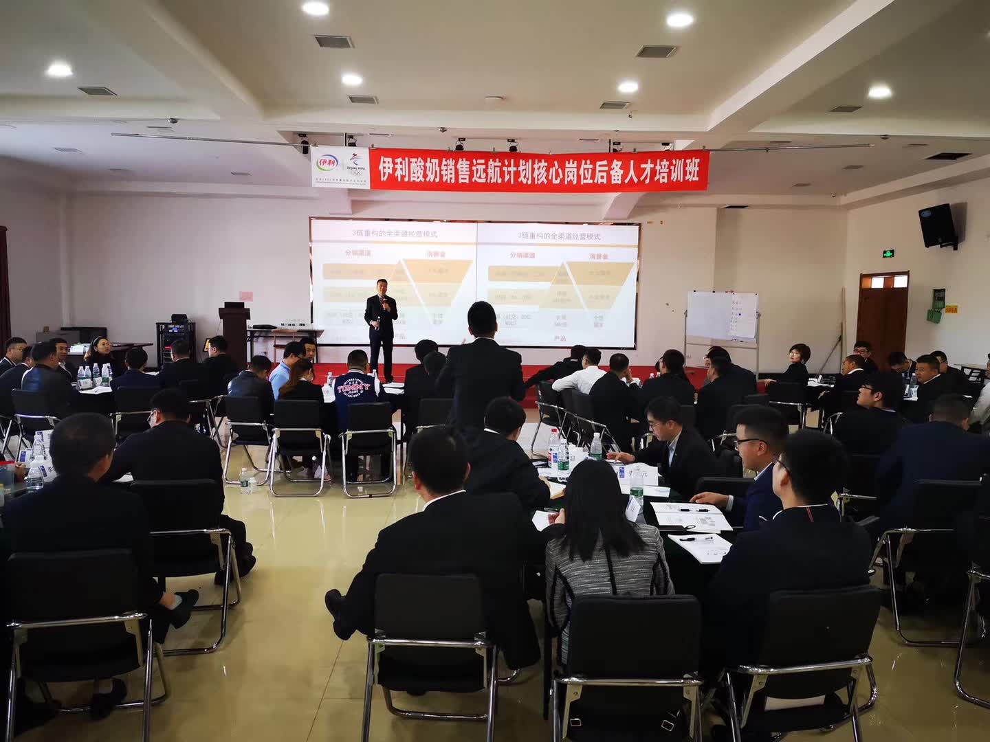 李成林给伊利集团讲第二期《新零售》课程