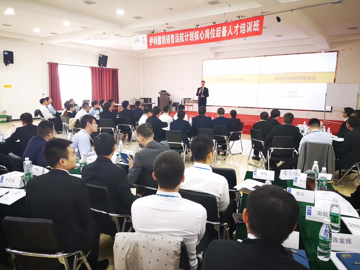 李成林给伊利集团讲第二期《新零售》课程