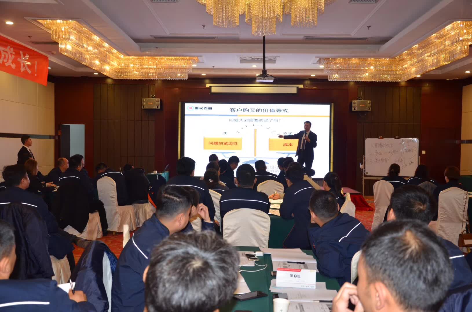 李成林给复兴集团讲《引爆式大客户销售》
