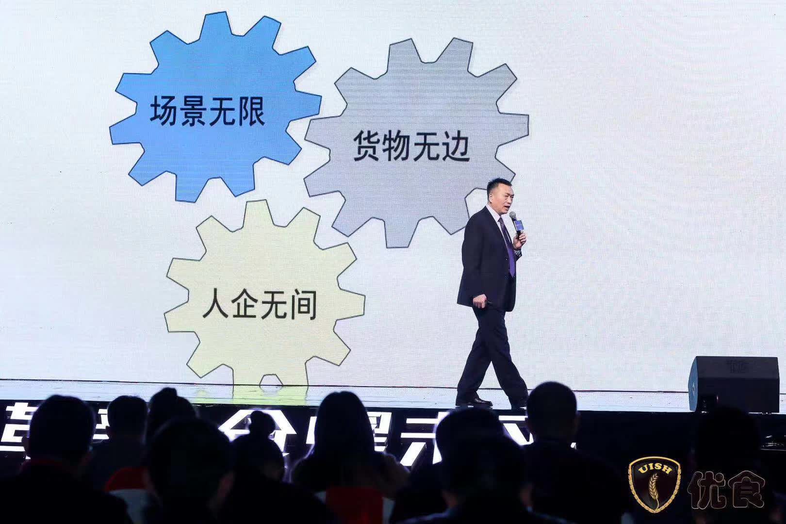 李成林给优食公司讲《新零售销售方式》课程