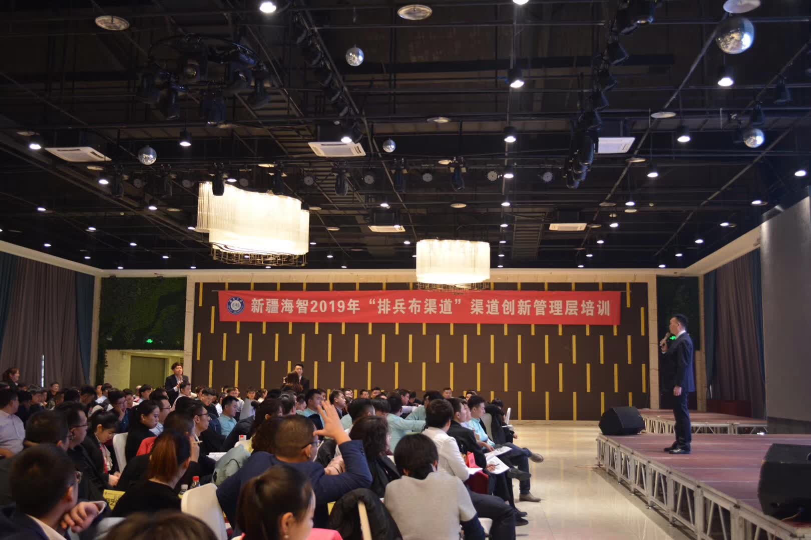 李成林给新疆海智讲《渠道创新》课程