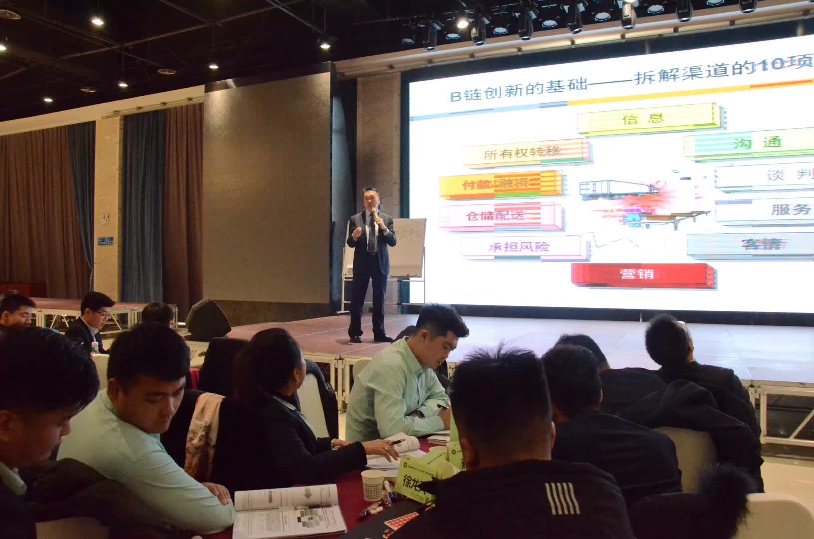 李成林给新疆海智讲《渠道创新》课程