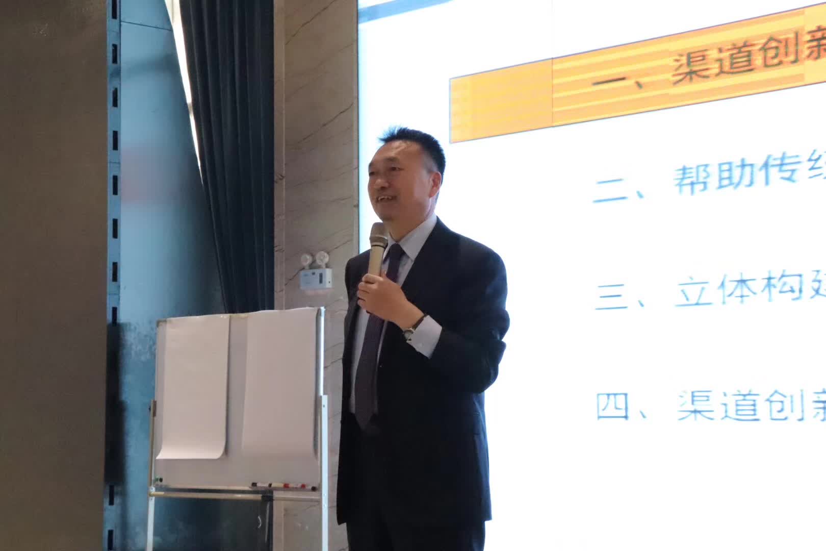 李成林给新疆海智讲《渠道创新》课程