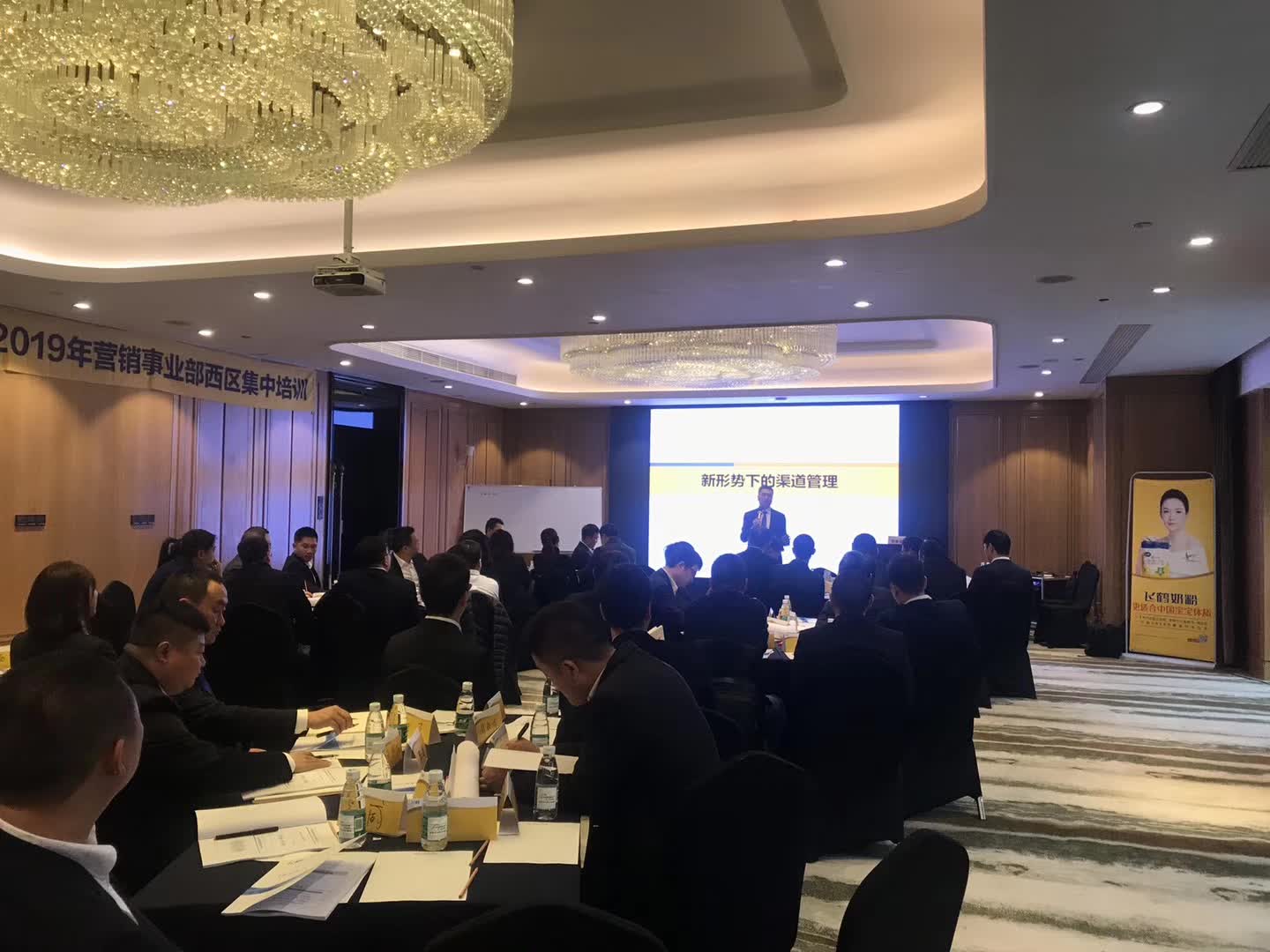 李成林给飞鹤乳业讲第三期《渠道创新》课程