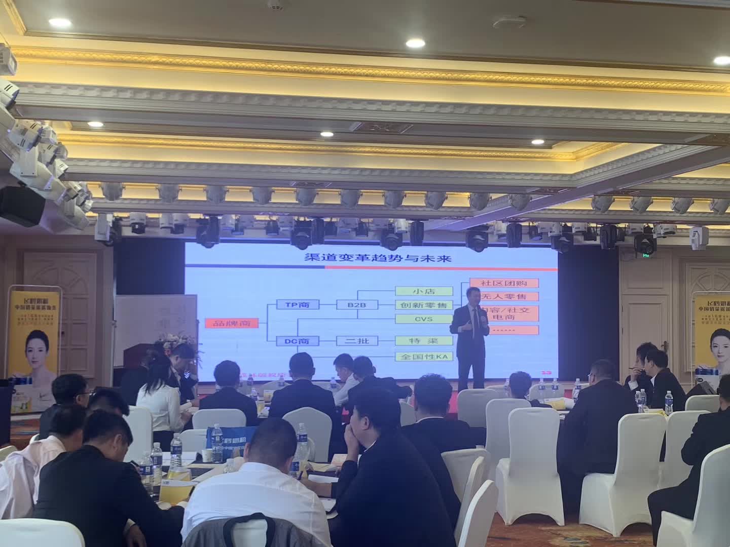 李成林给飞鹤乳业讲第四期《渠道创新》课程