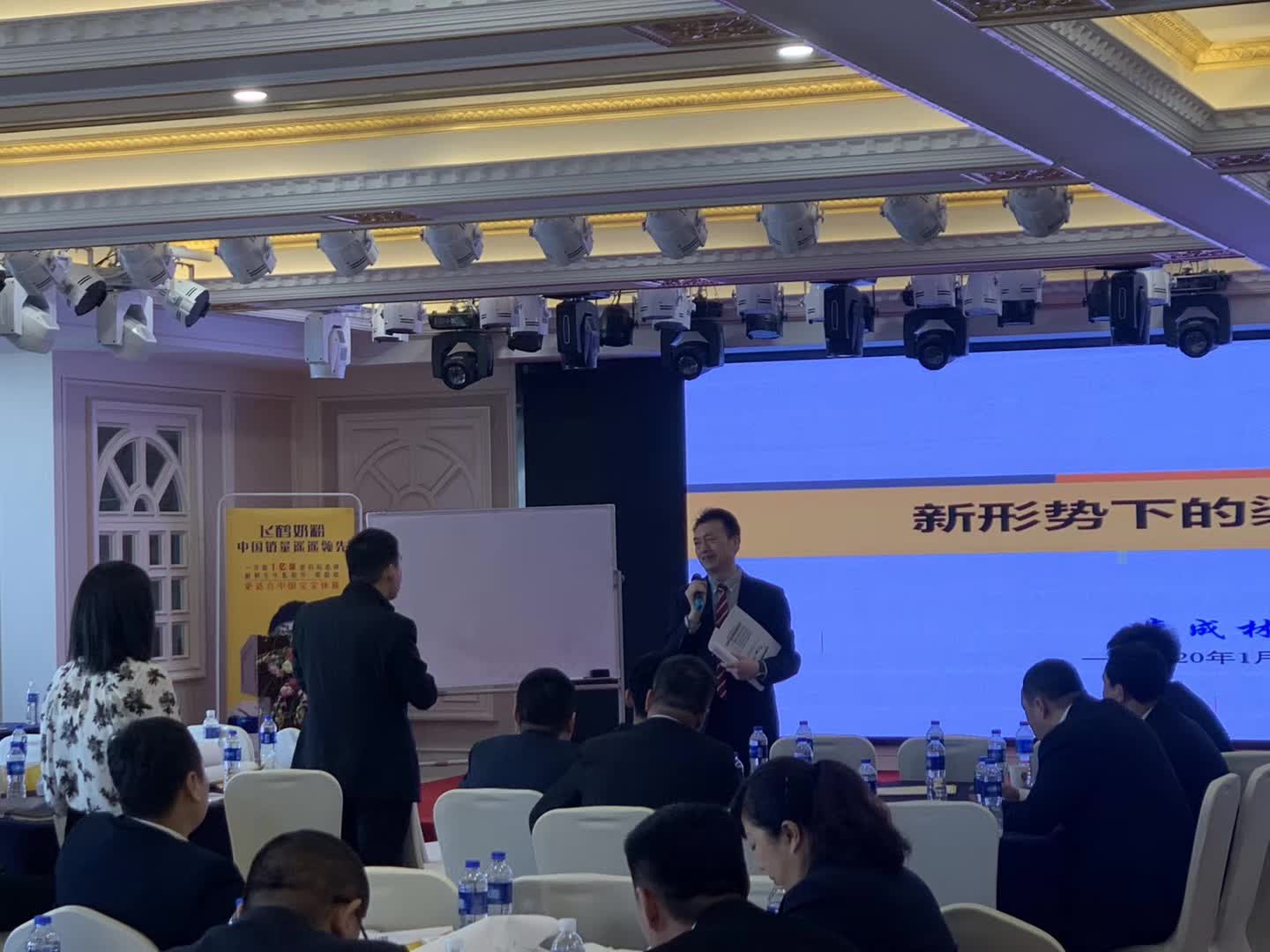 李成林给飞鹤乳业讲第四期《渠道创新》课程