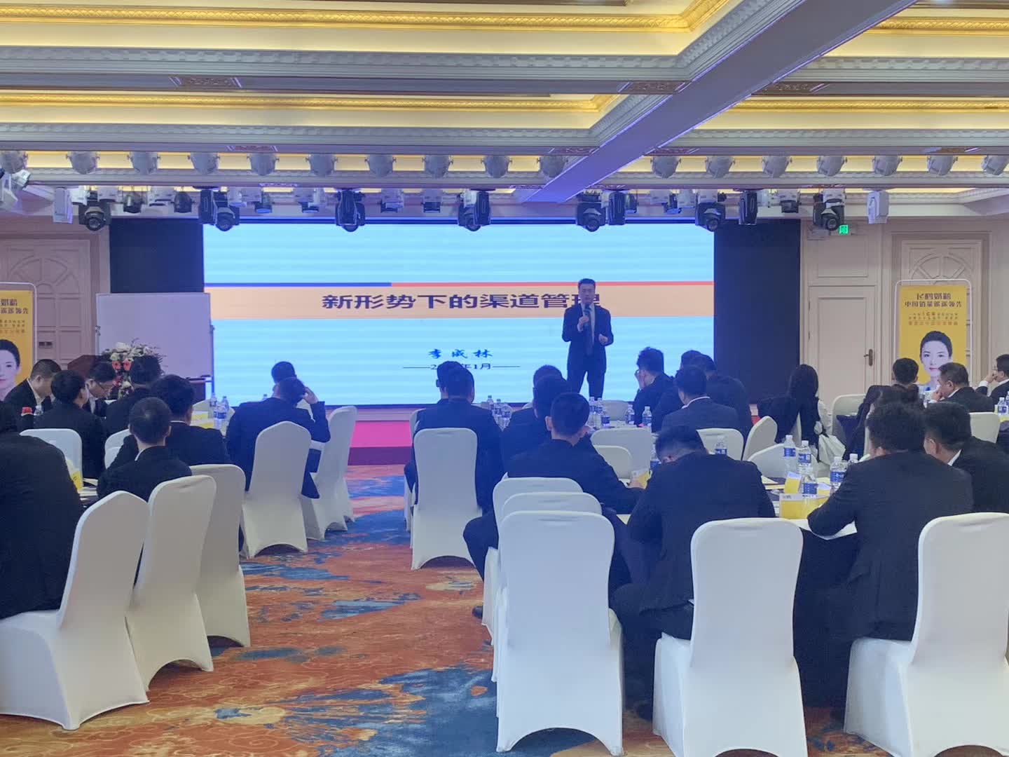 李成林给飞鹤乳业讲第四期《渠道创新》课程