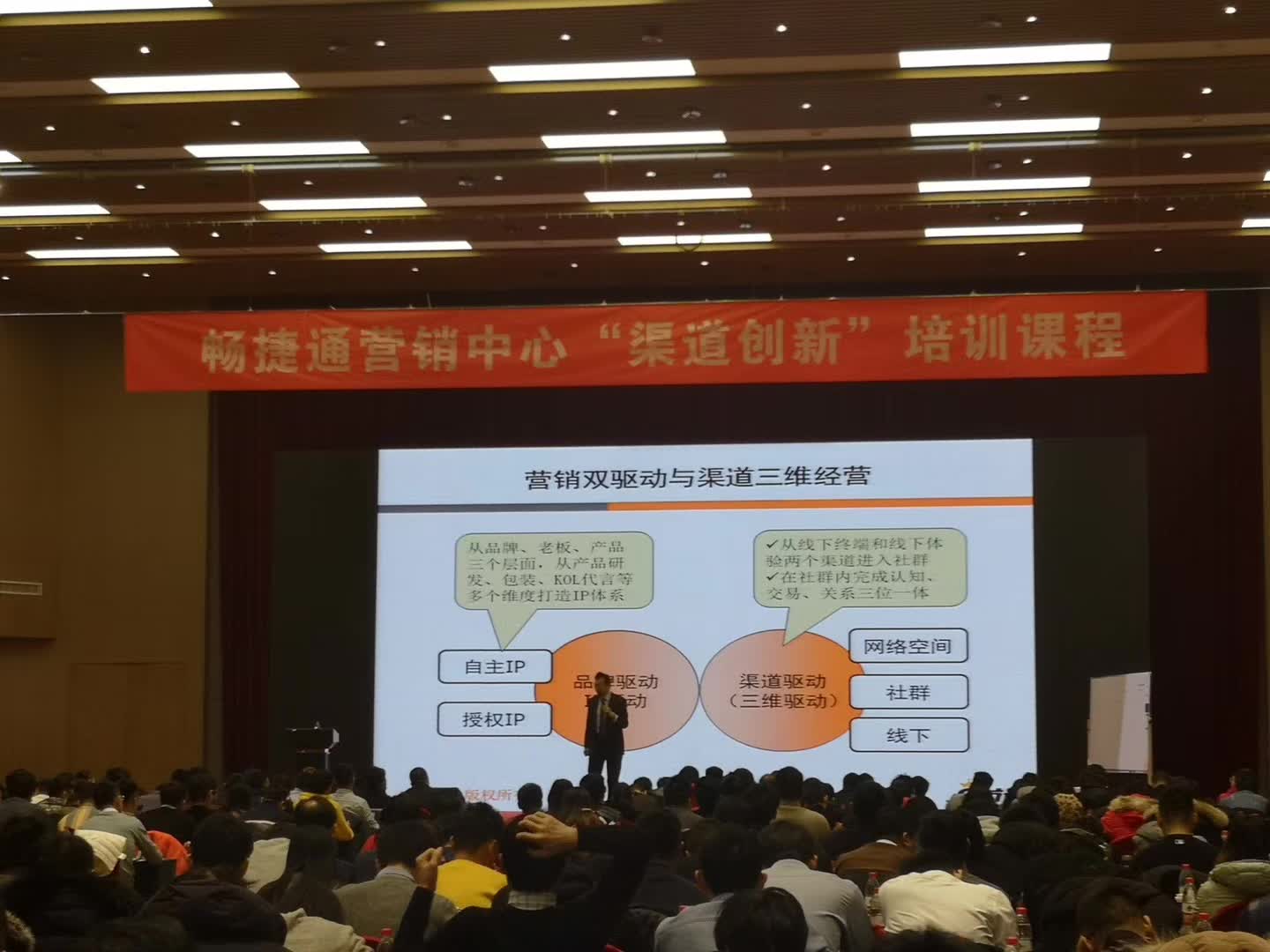 李成林给用友集团讲《渠道创新》课程