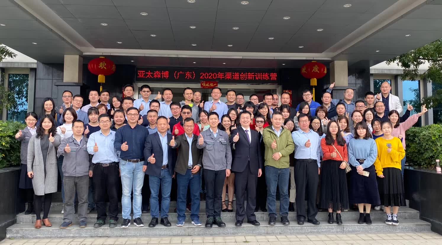 李成林给亚太纸业讲《渠道创新》课程